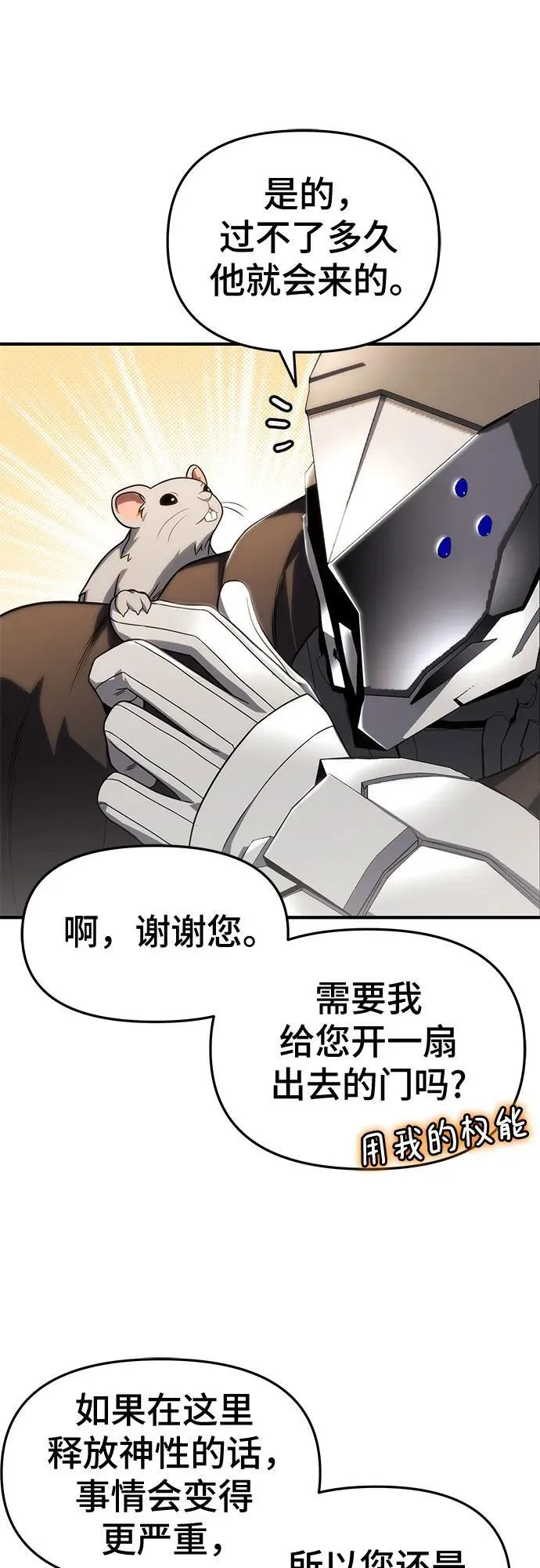 第70话 第26页
