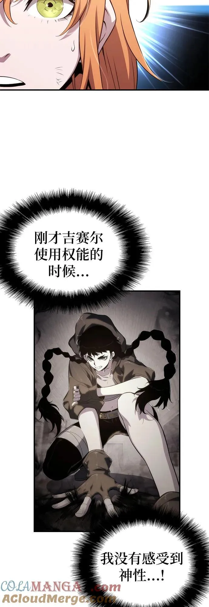 第70话 第31页