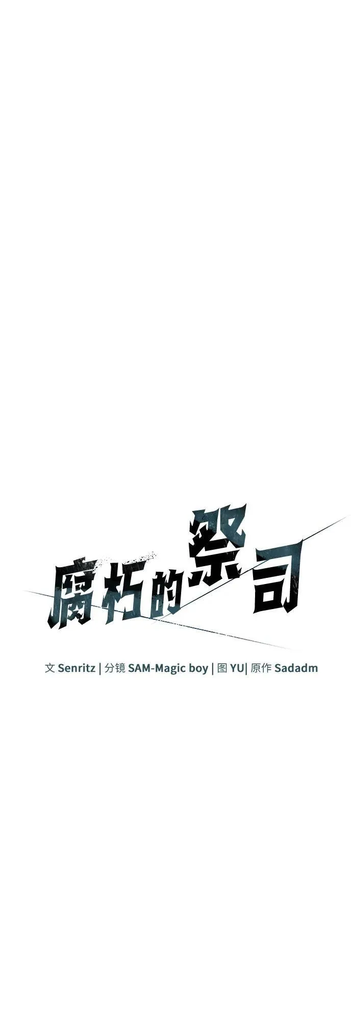 第70话 第33页