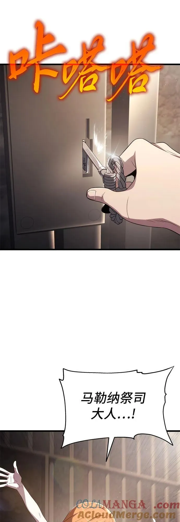 第70话 第40页