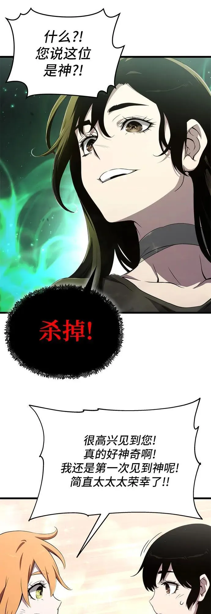 第70话 第47页