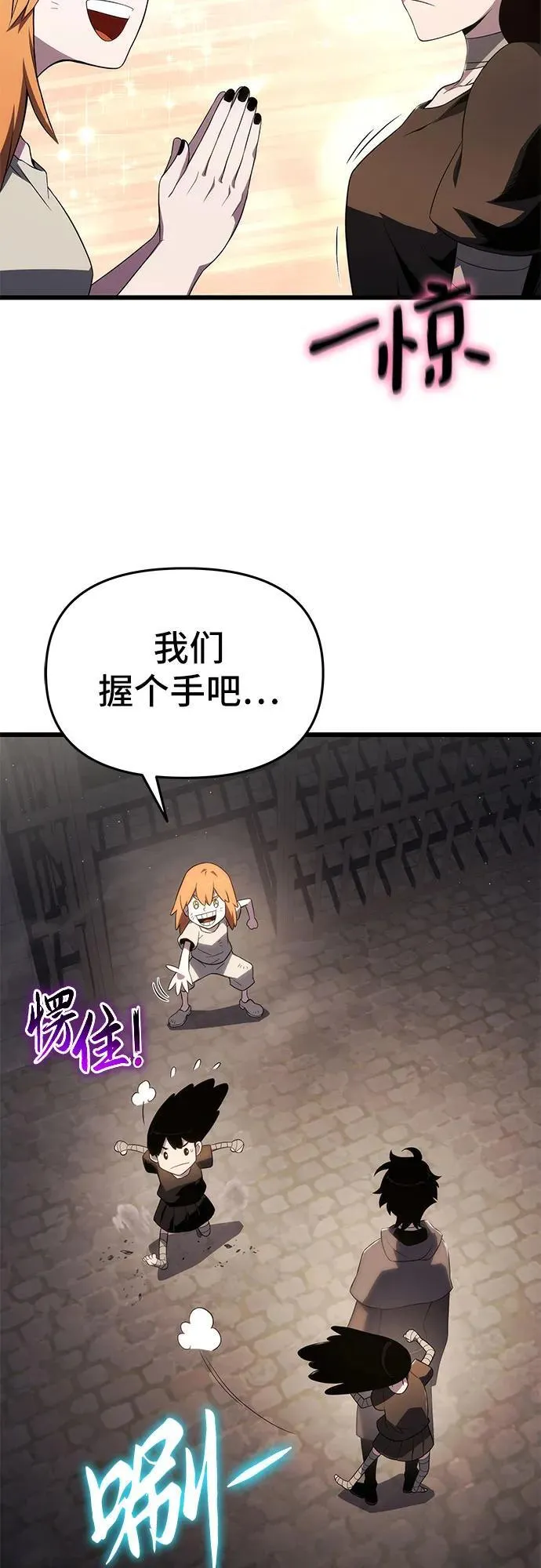 第70话 第48页
