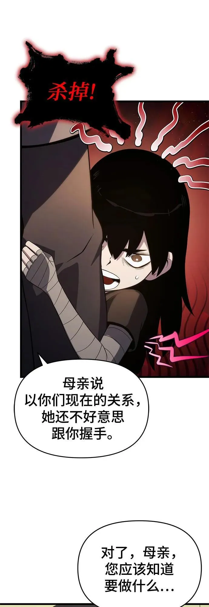 第70话 第50页