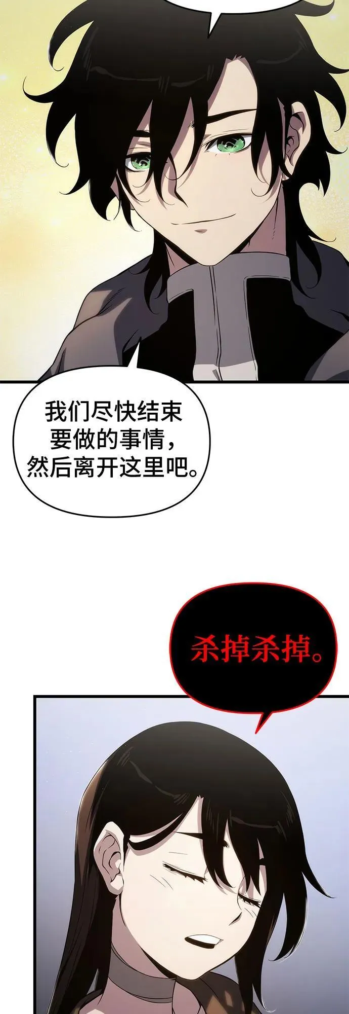 第70话 第51页