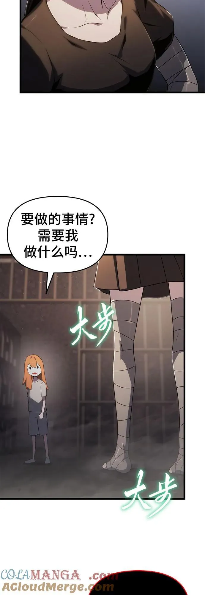 第70话 第52页