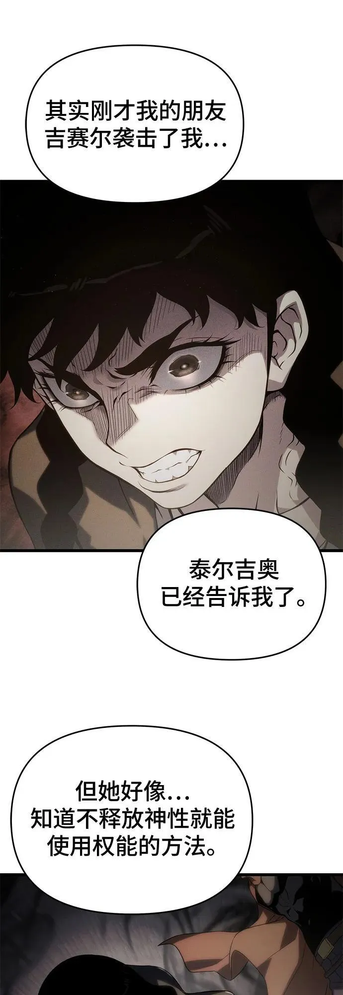 第70话 第62页