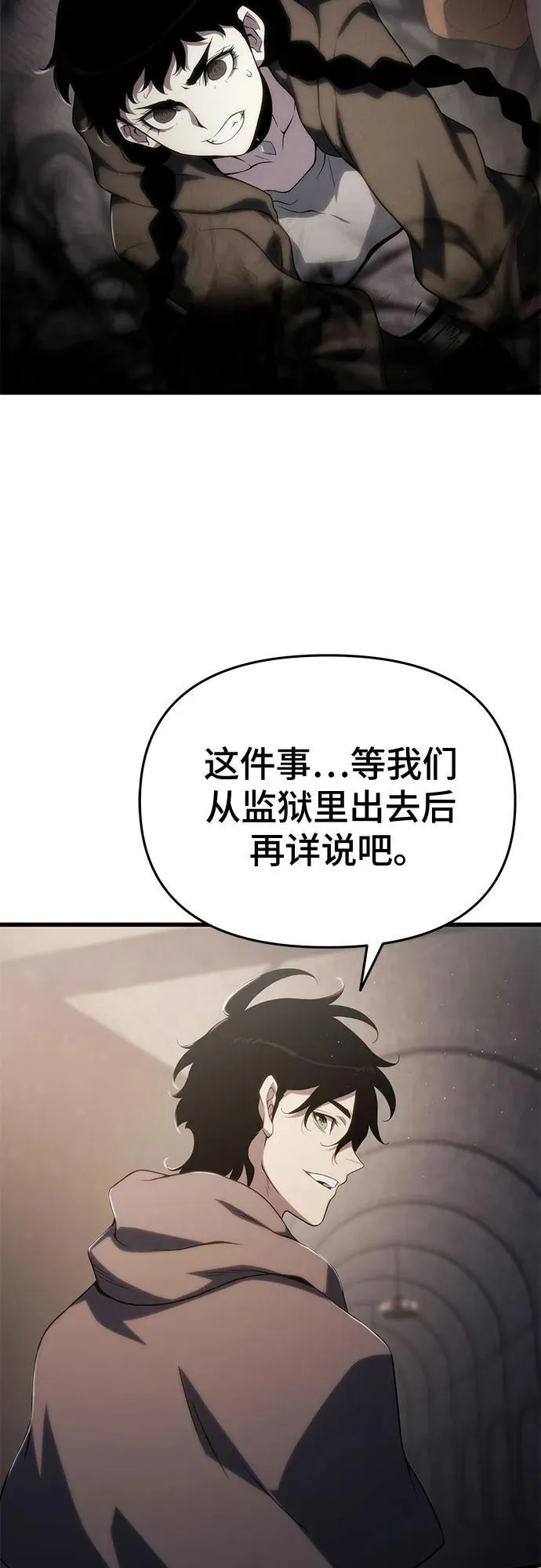第70话 第63页