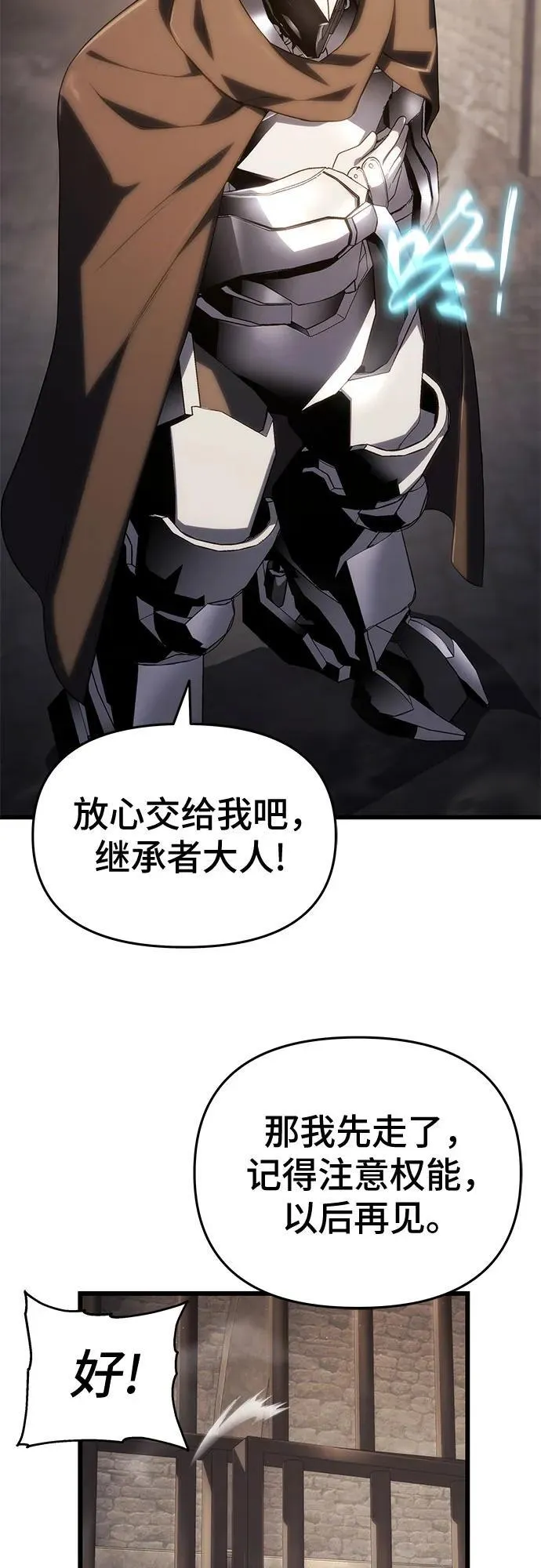 第70话 第68页