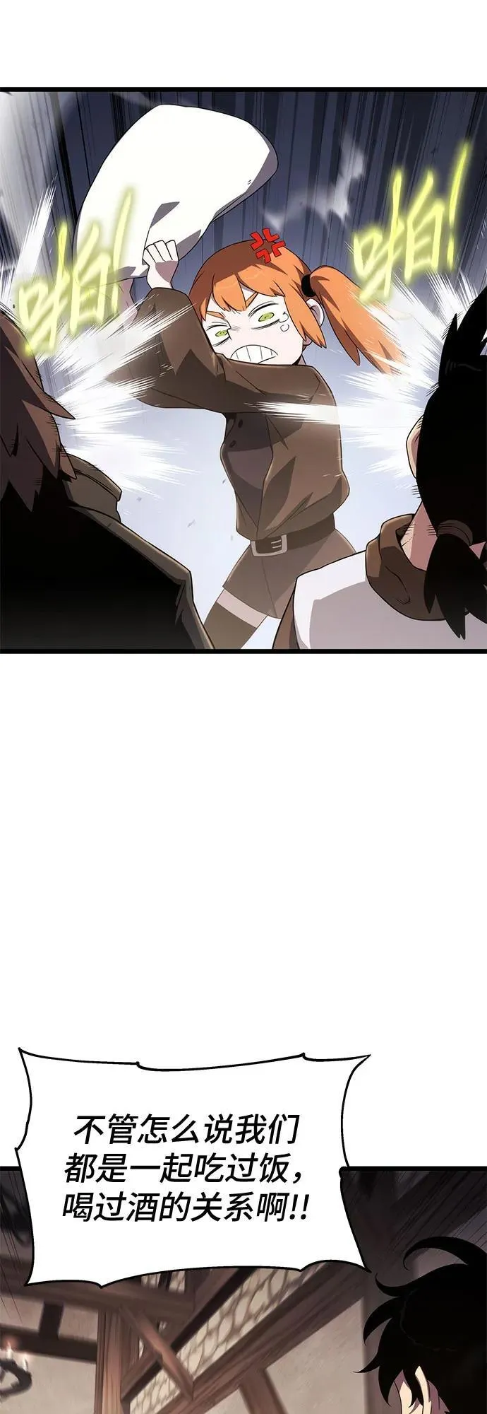 第70话 第72页