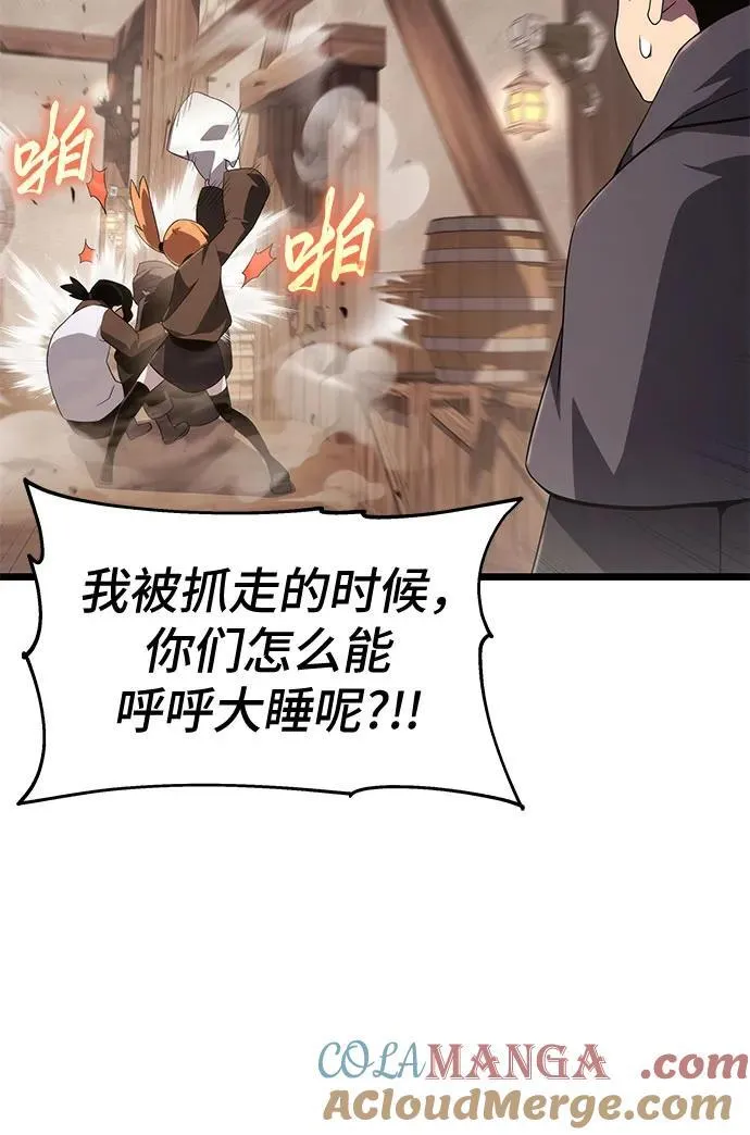 第70话 第73页