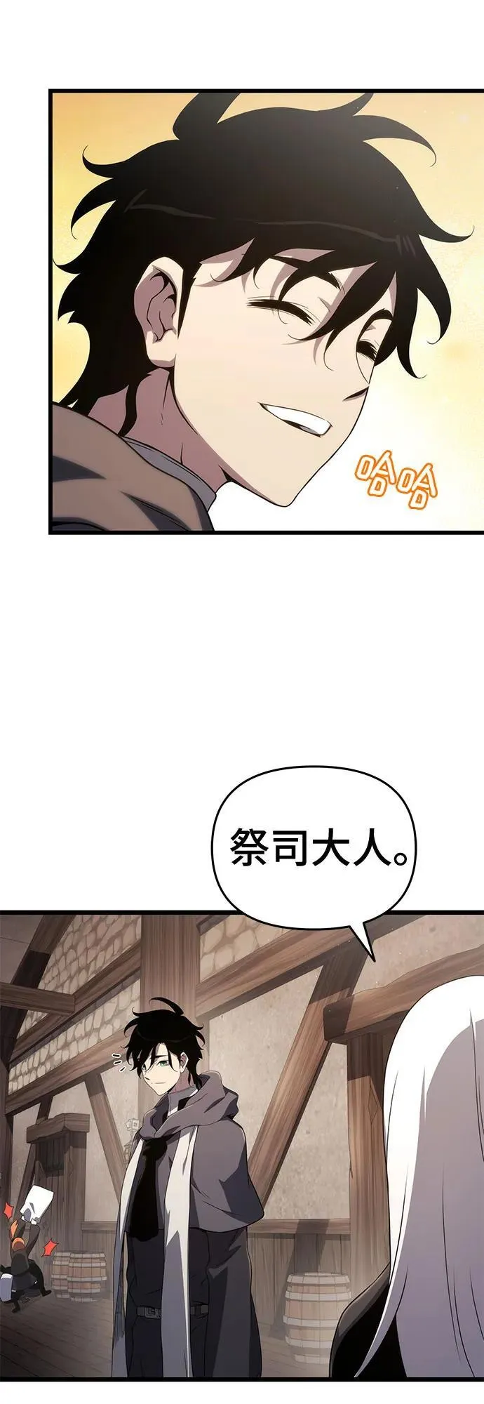 第70话 第74页