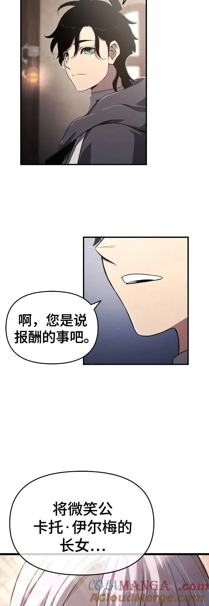 第70话 第76页