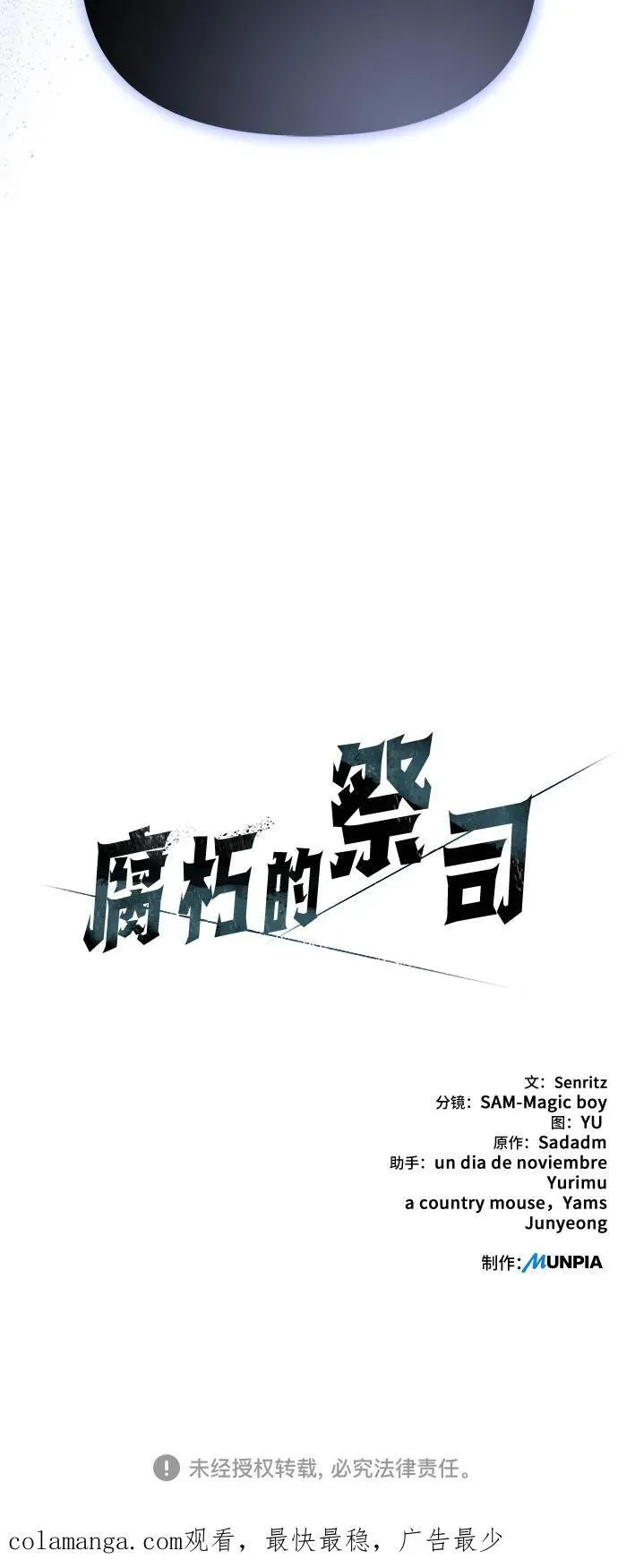 第70话 第80页