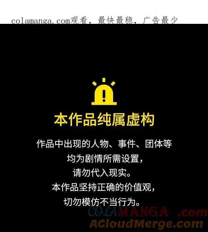 第71话 第1页