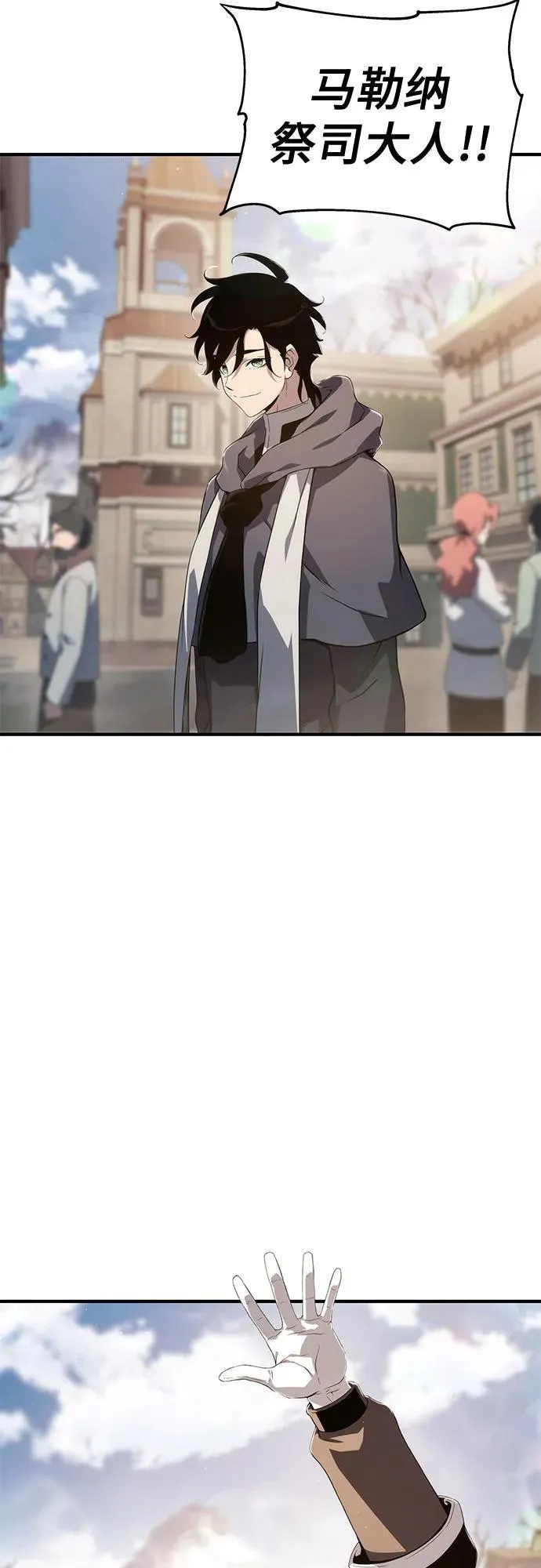 第71话 第8页