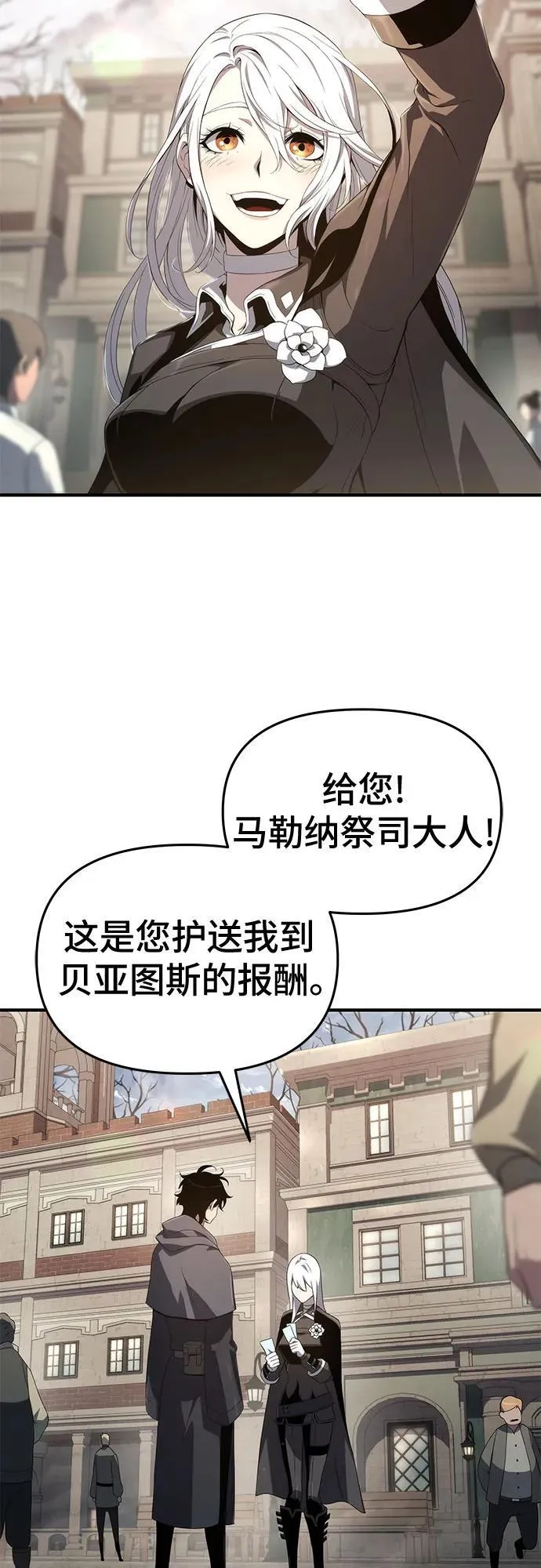 第71话 第9页