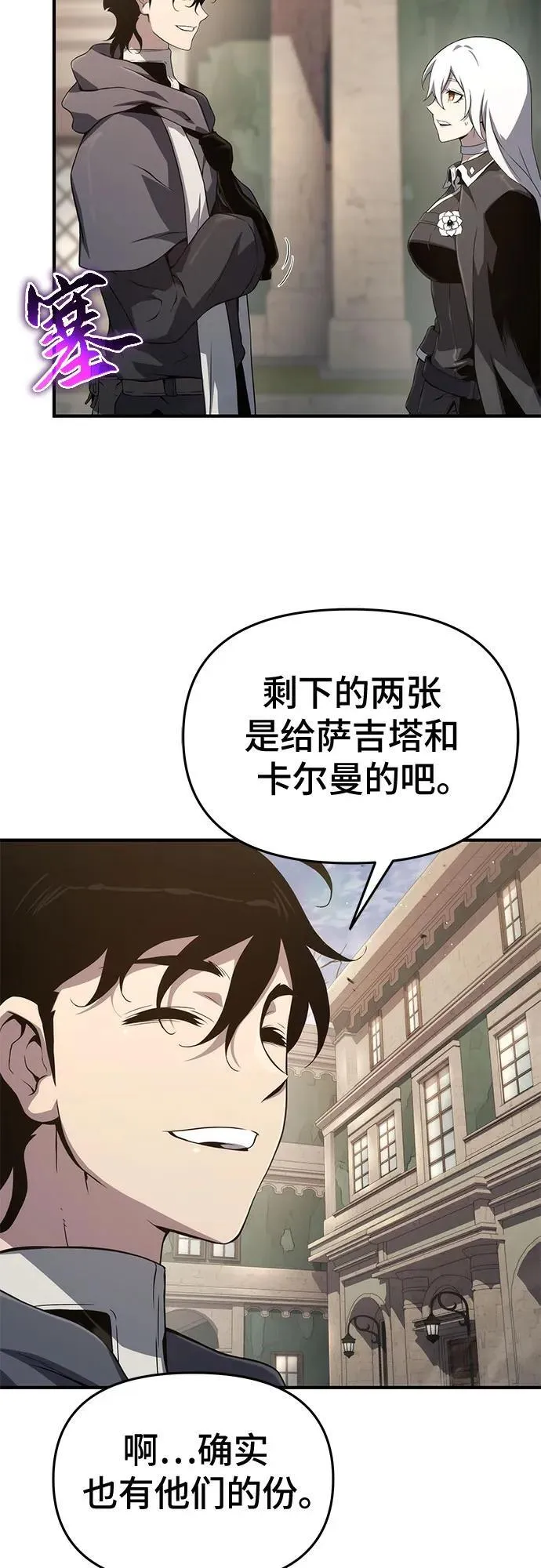 第71话 第12页