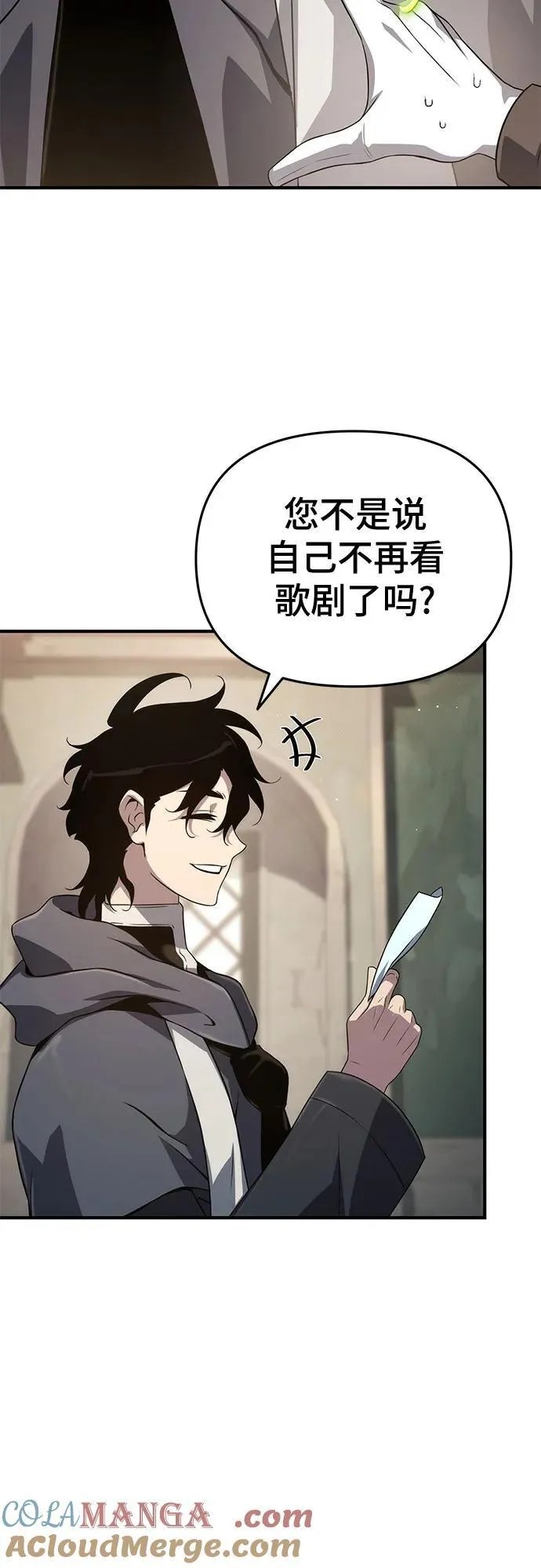 第71话 第16页