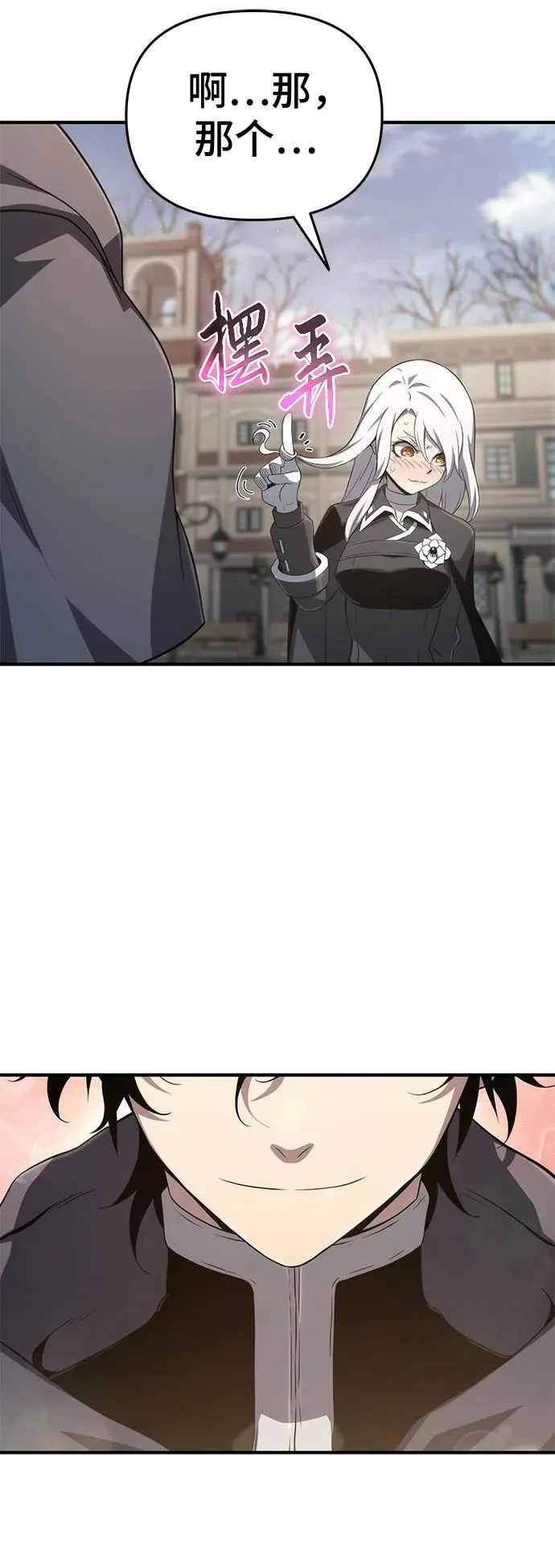 第71话 第17页