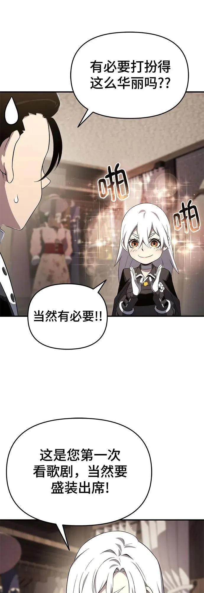 第71话 第23页