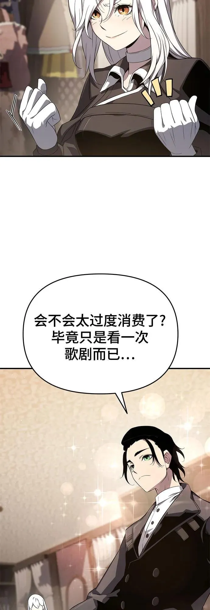 第71话 第24页