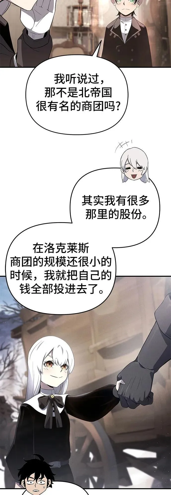 第71话 第27页