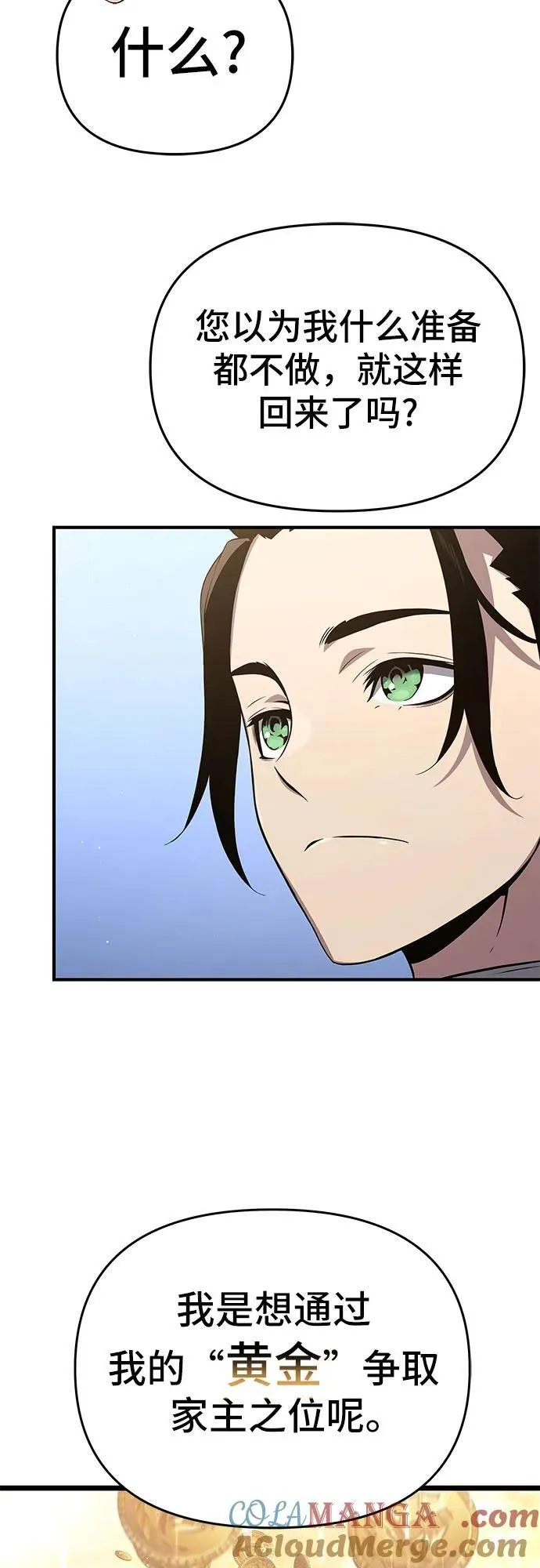 第71话 第28页