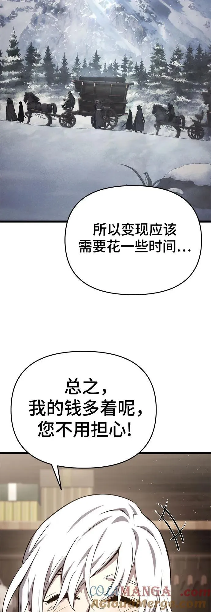 第71话 第31页