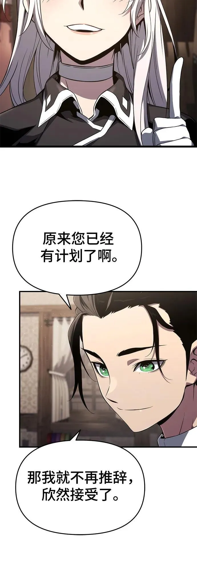 第71话 第32页