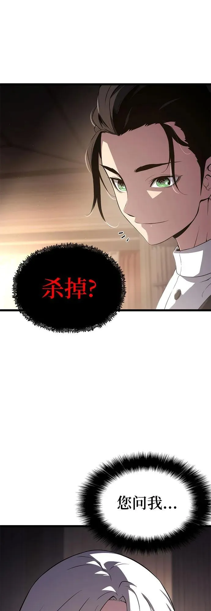 第71话 第45页