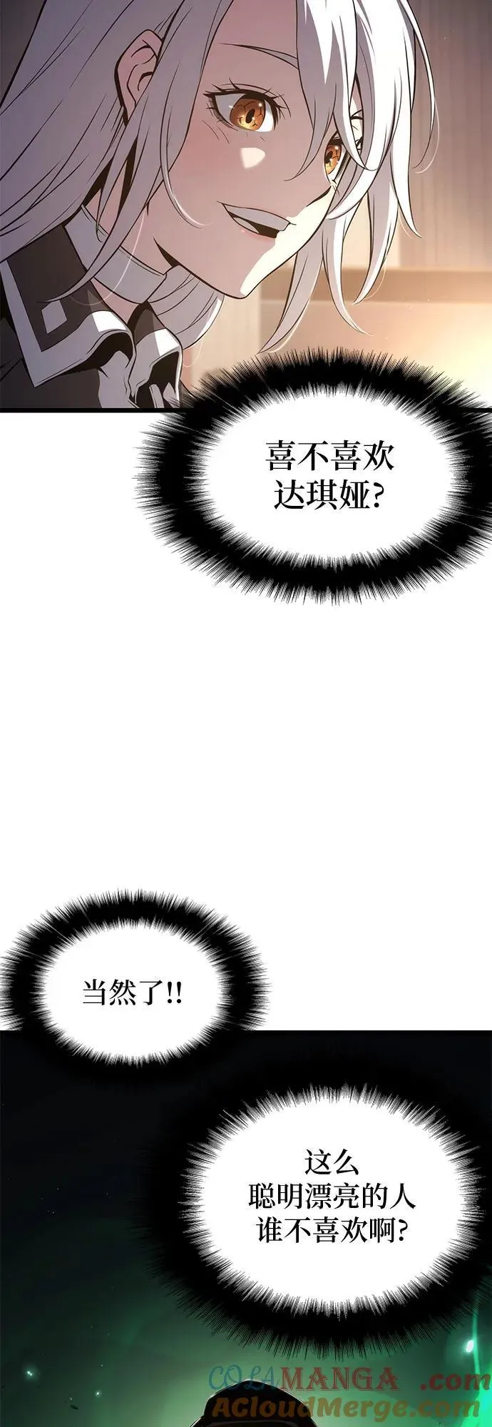 第71话 第46页