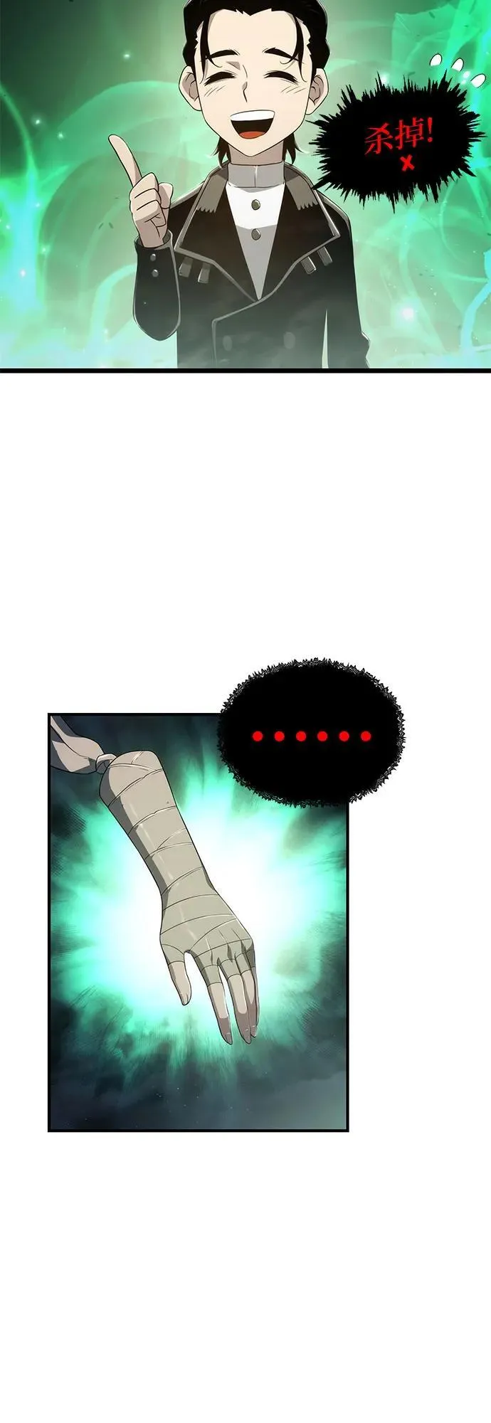 第71话 第47页