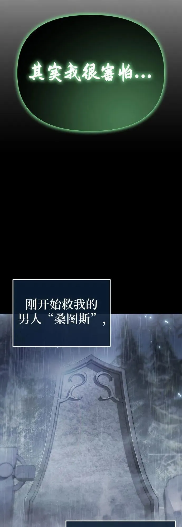 第71话 第50页