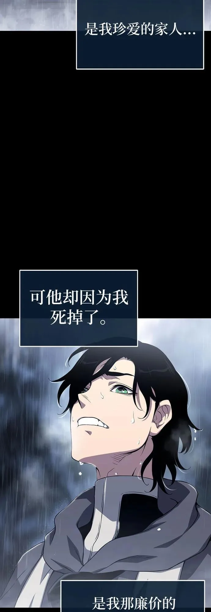 第71话 第51页