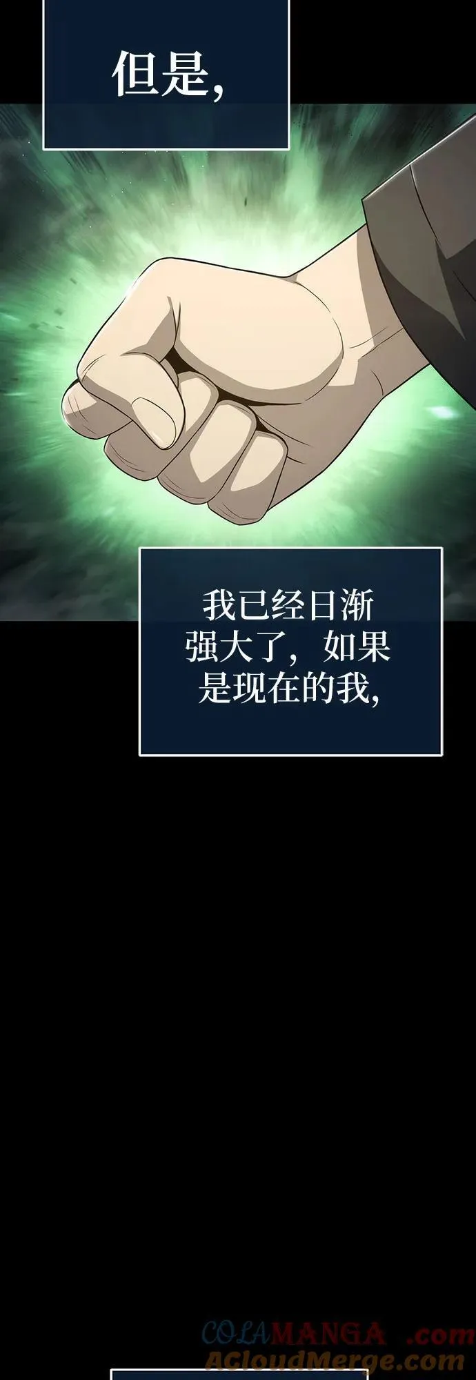 第71话 第58页