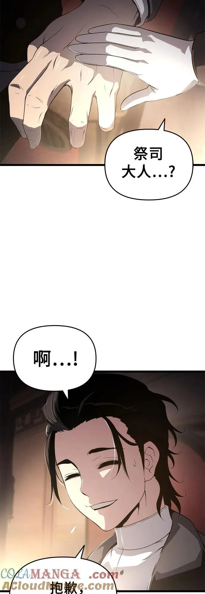 第71话 第64页