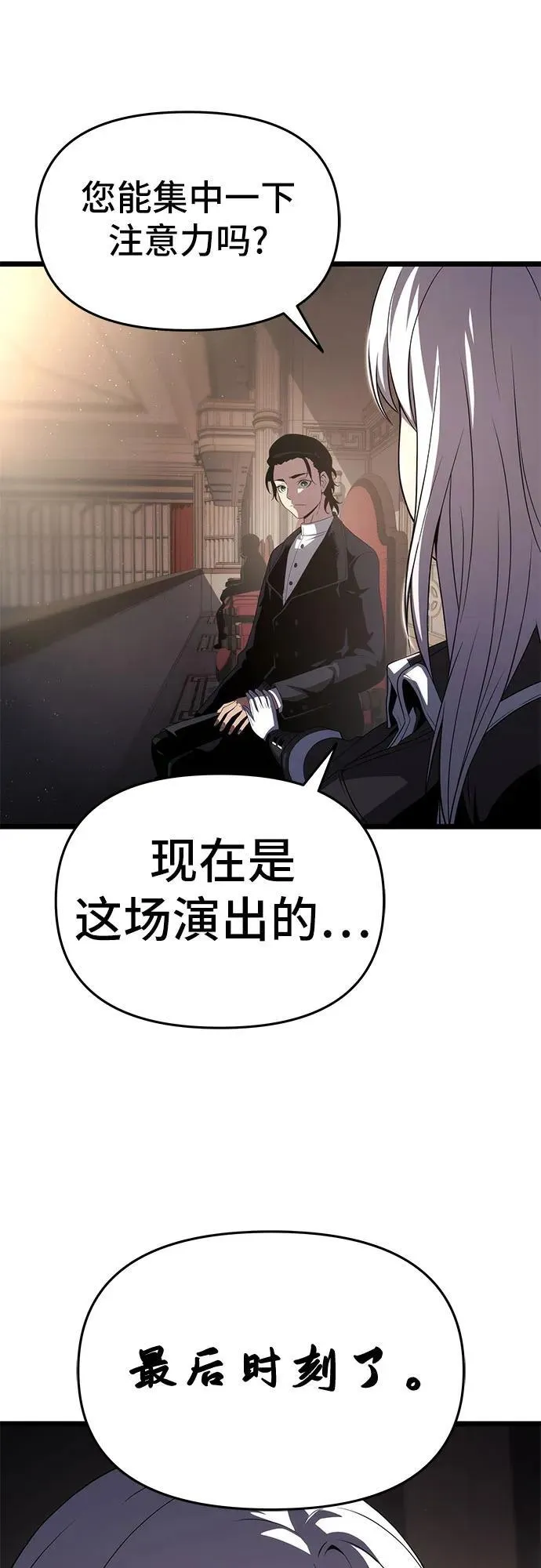 第71话 第66页