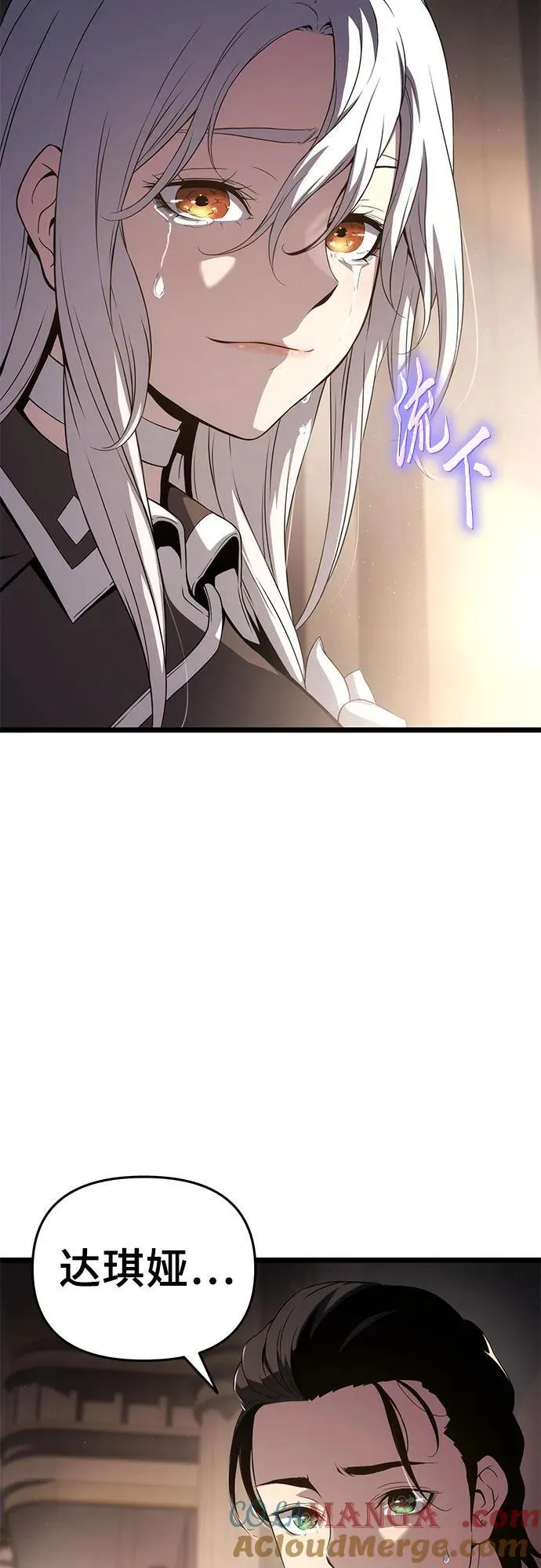 第71话 第67页
