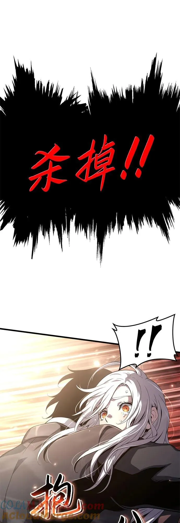 第71话 第70页