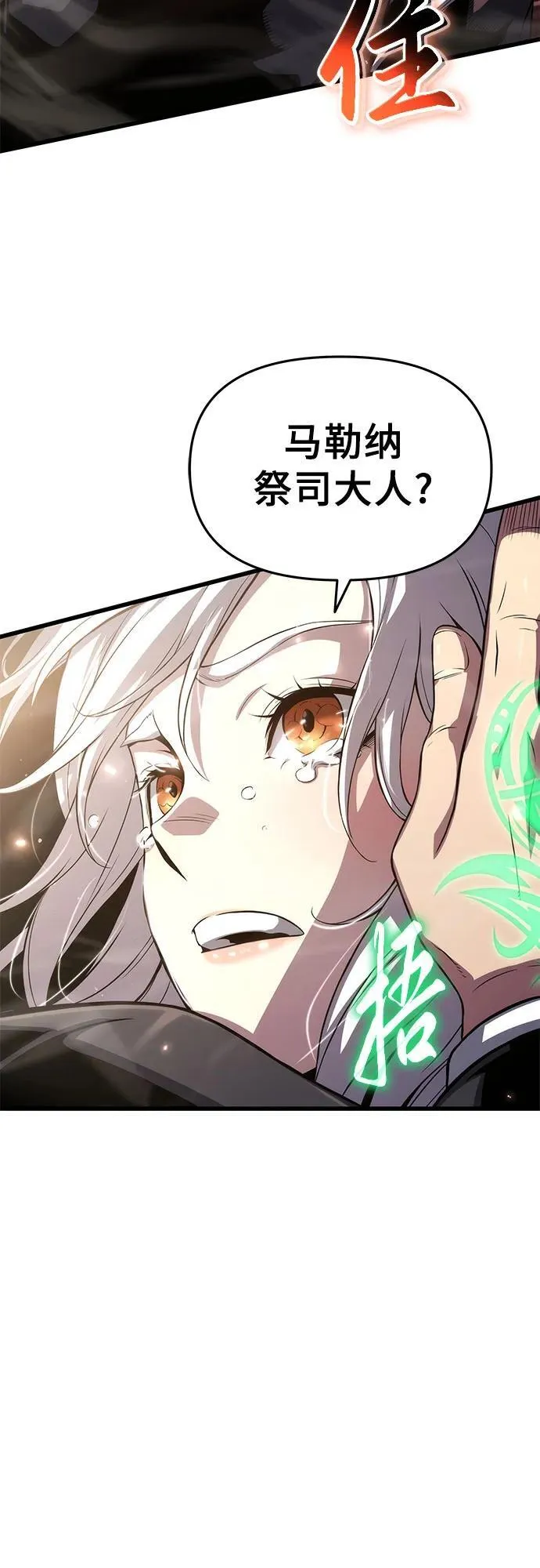 第71话 第71页