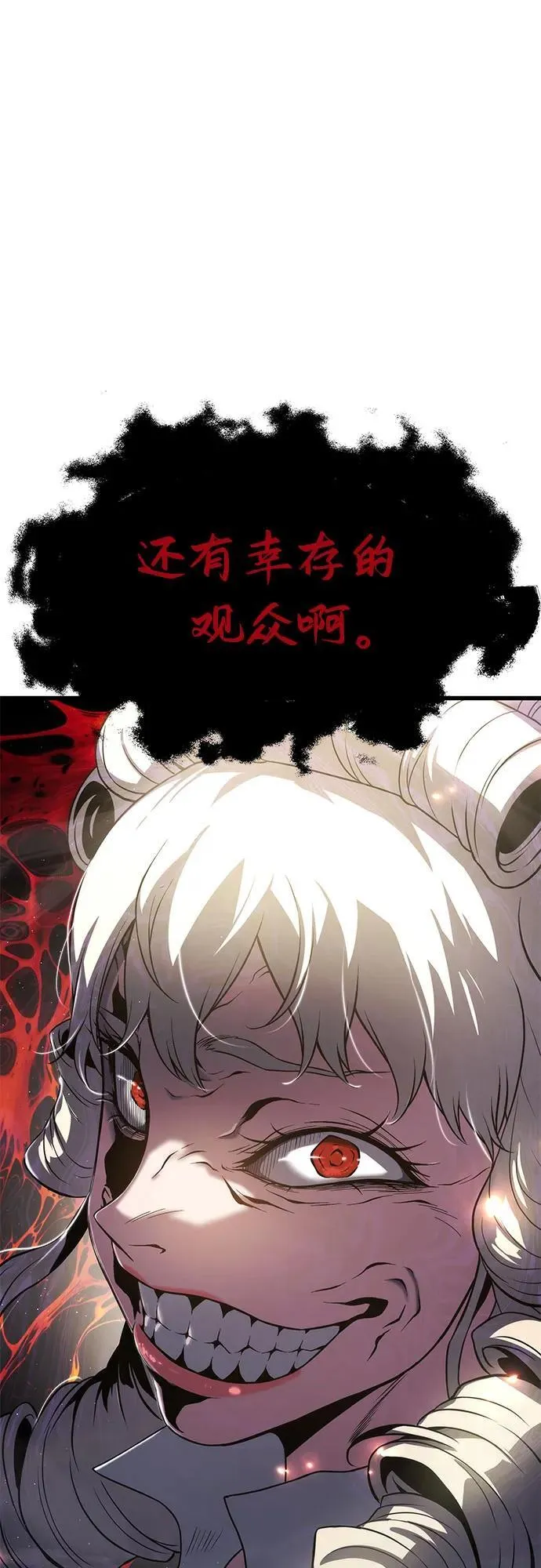 第71话 第80页