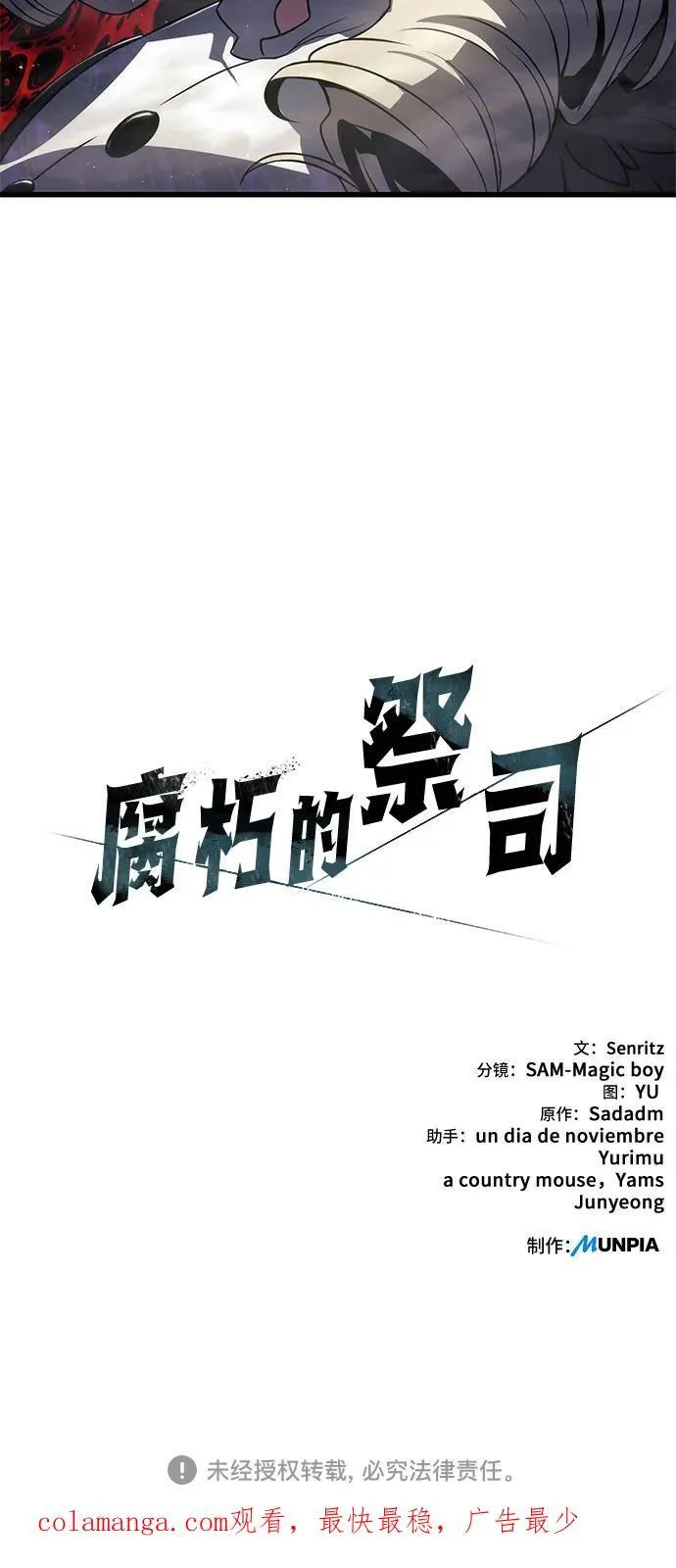 第71话 第81页