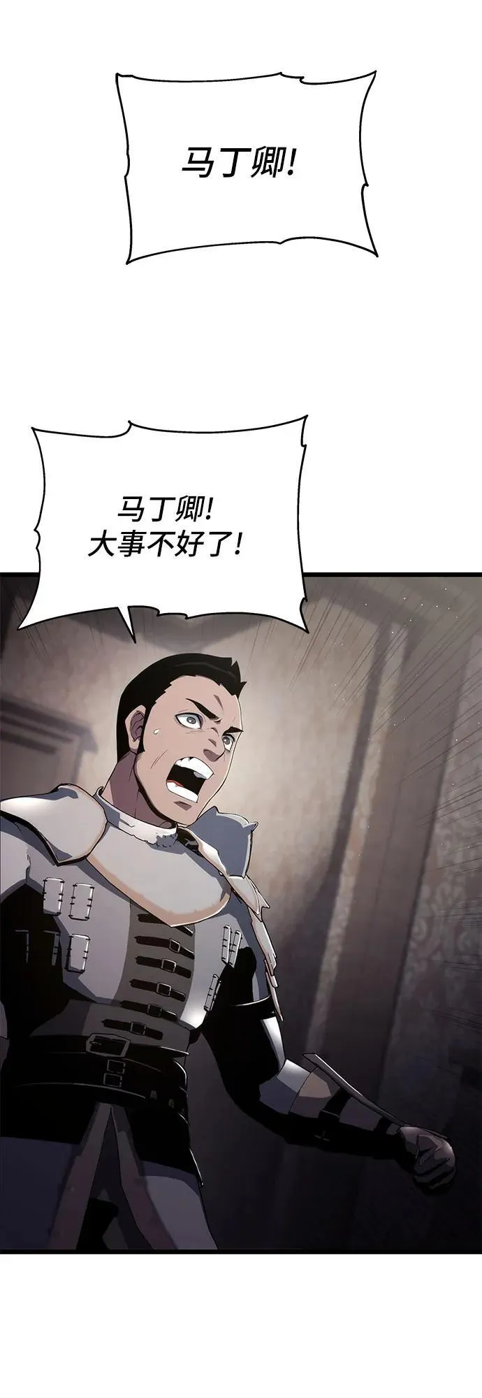 第72话 第9页