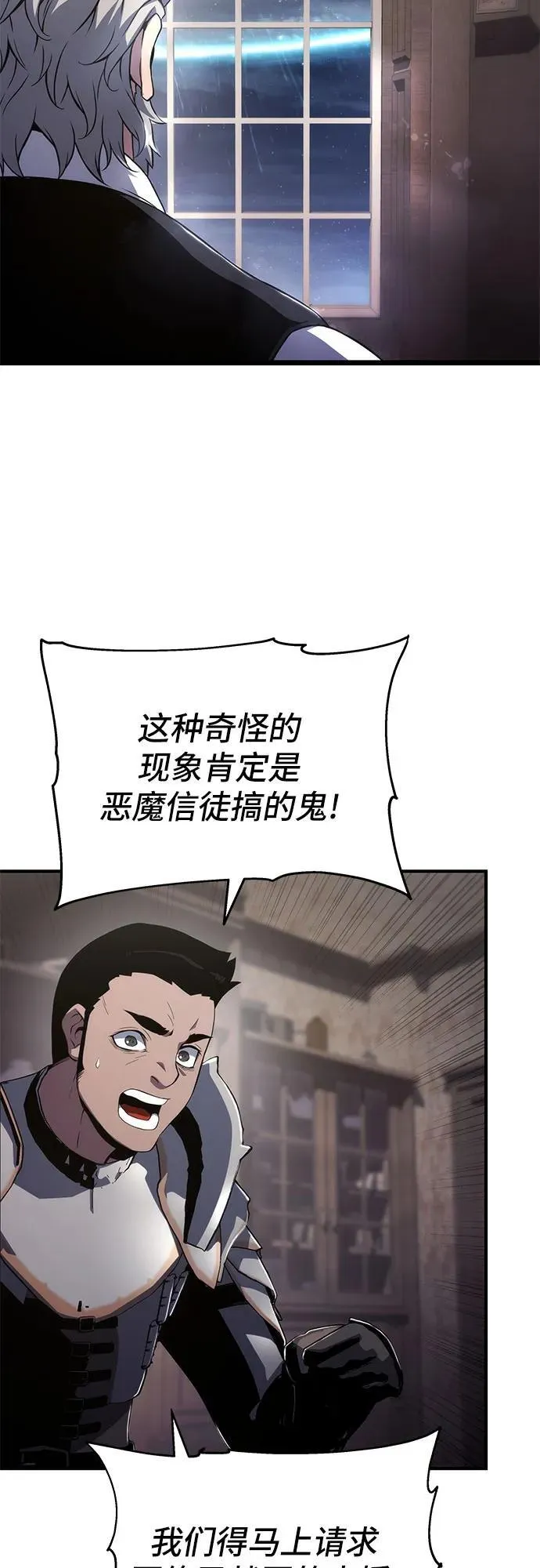 第72话 第11页