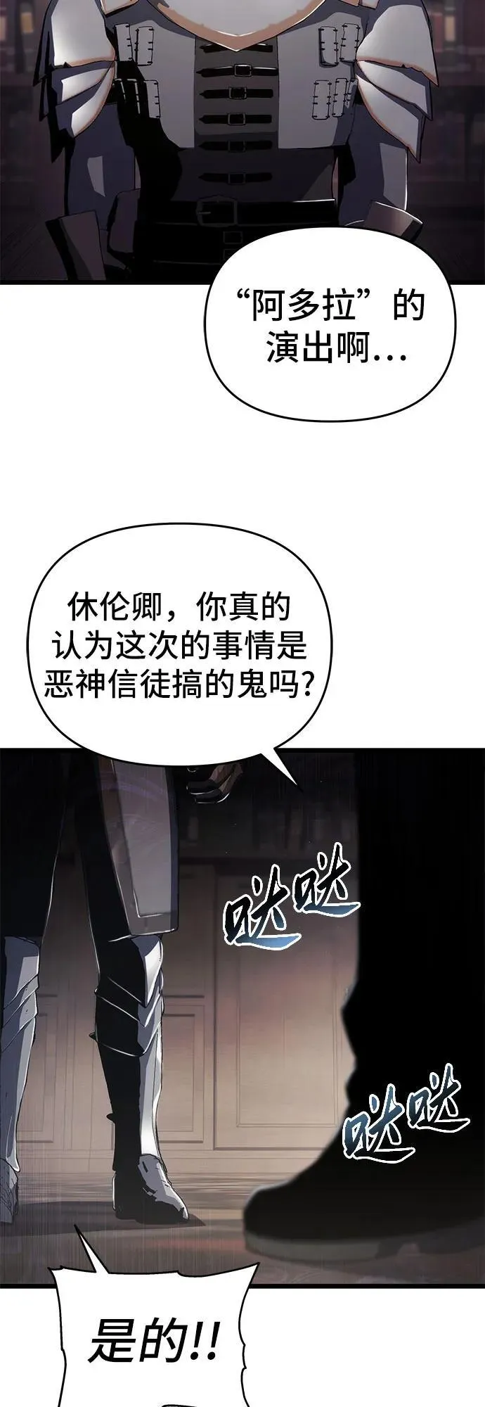 第72话 第14页