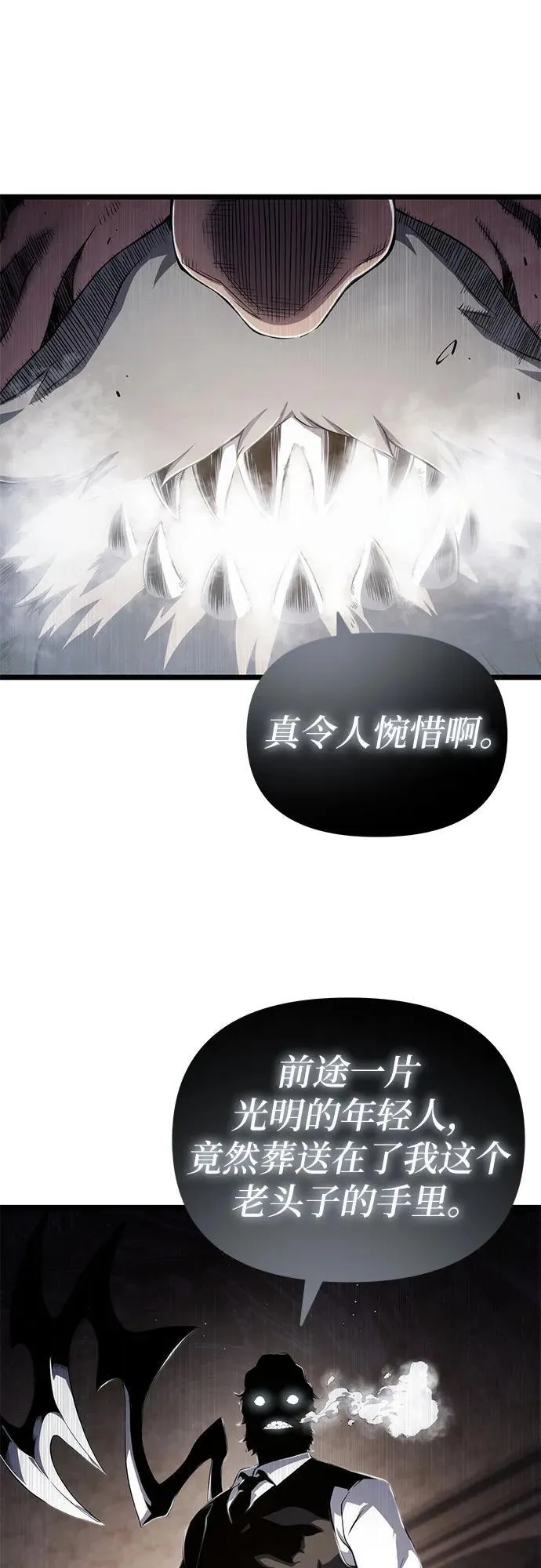 第72话 第17页