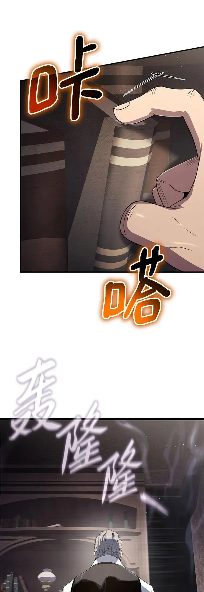 第72话 第21页