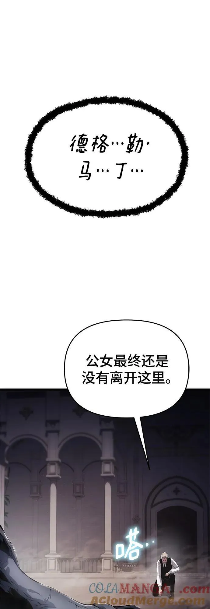 第72话 第25页