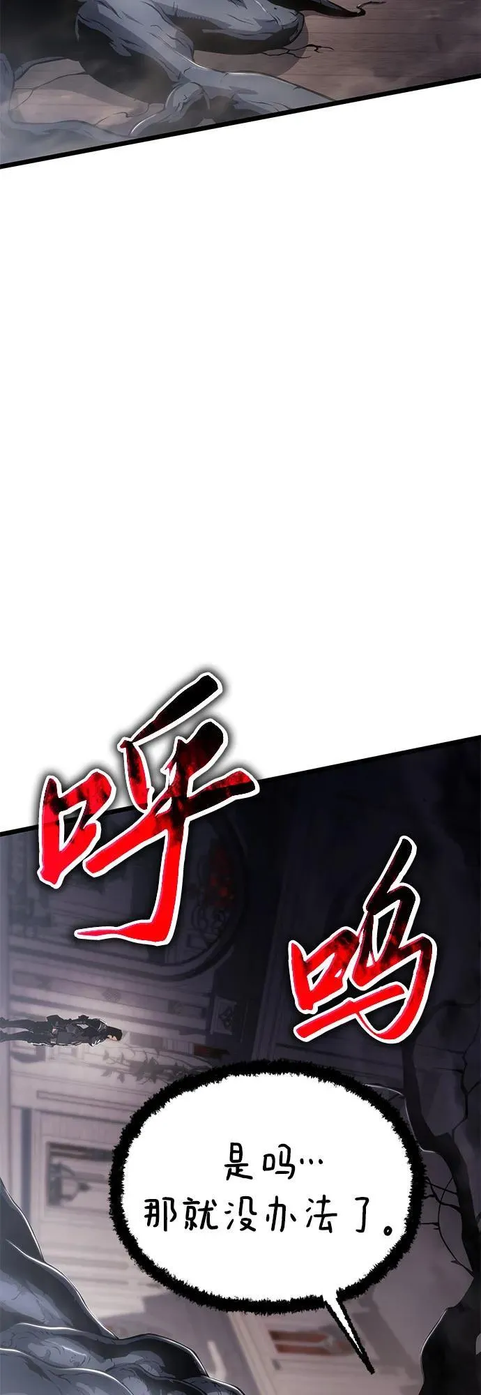 第72话 第26页