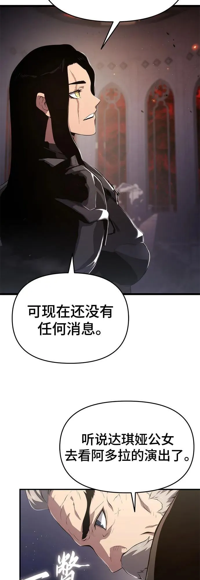 第72话 第29页
